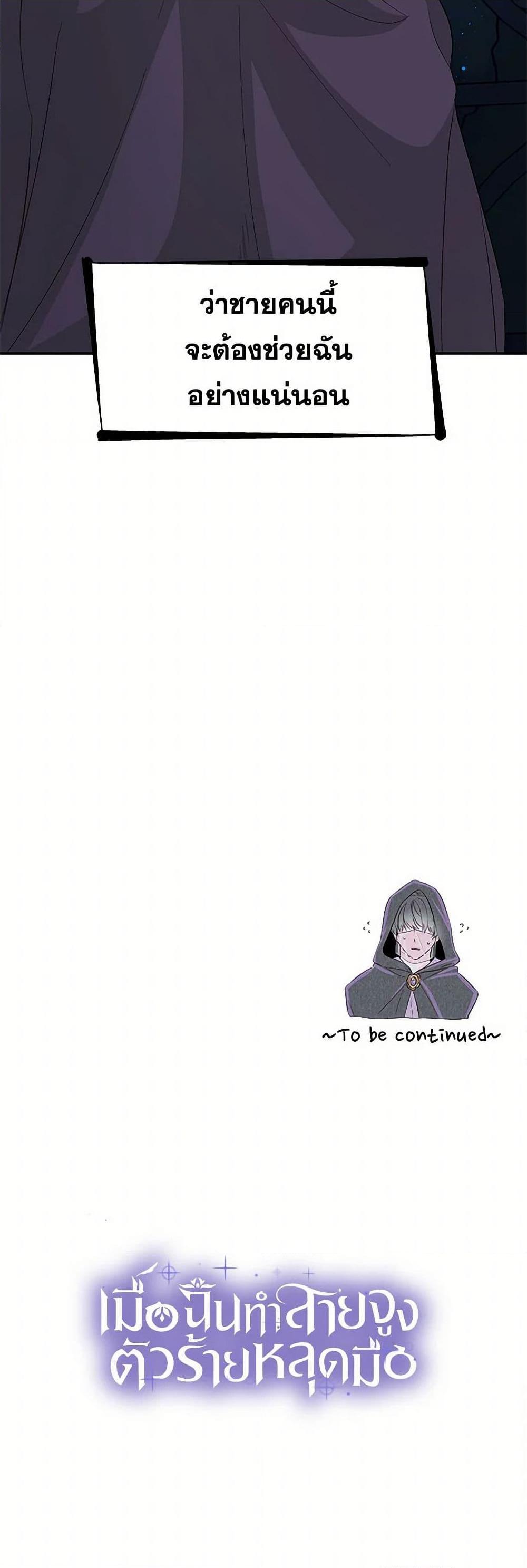 Manga-lc-com อ่านมังงะ อ่านการ์ตูน ออนไลน์ ฟรี Villains Behind the Curtains ตอนที่ 1 2 3 4 5 6 7 8 9 10 11 12 13 14 ฟรี ไม่มีโฆษณา Manga-lc - อ่าน มังงะ อ่าน การ์ตูน ออนไลน์ อ่านมังงะ ฟรี