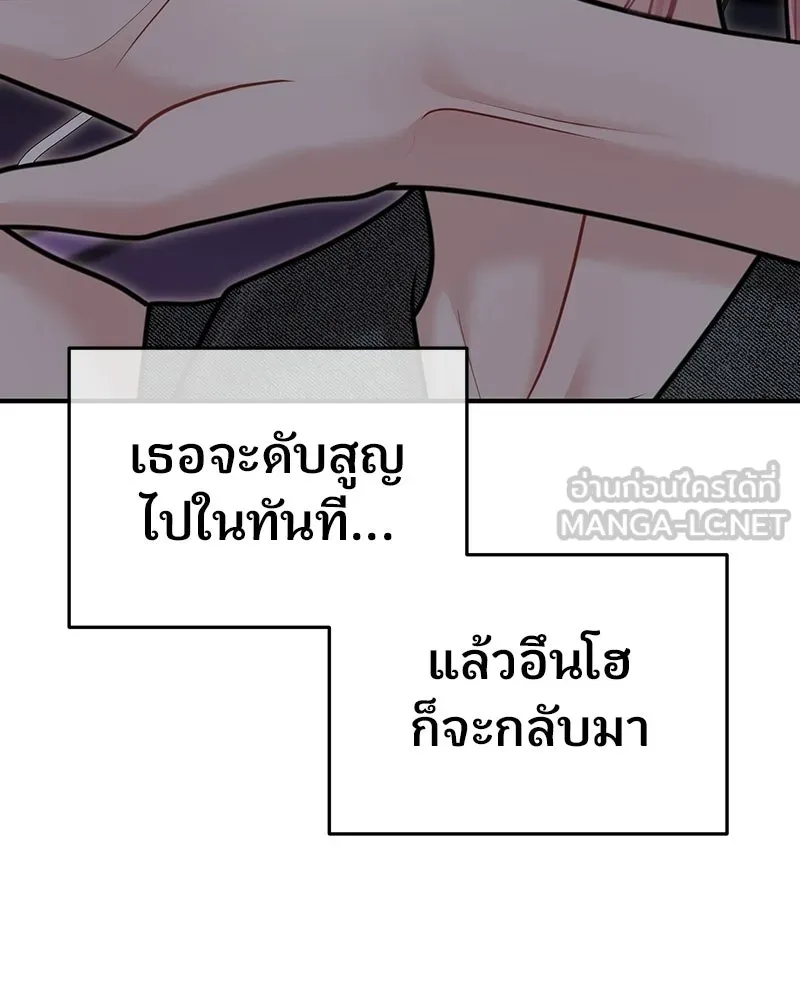 จ้า แม่คนสวย ตอนที่ 50 รูปที่ 63