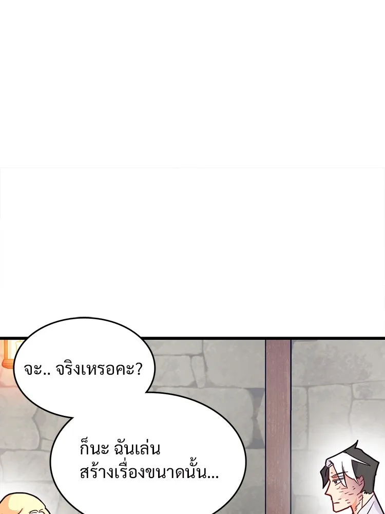 Bring the Love ตอนที่ 52 รูปที่ 41