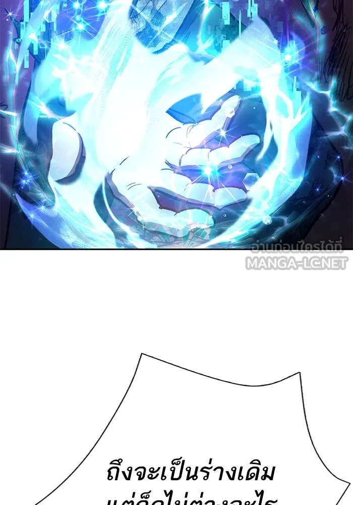 My S-Class Hunters ตอนที่ 93 เจ้านายของเหล่ามังกรคำสาปพิษ ( รูปที่ 84
