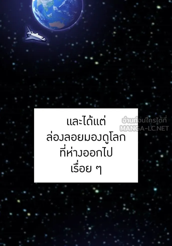 เพลเยอร์เลือดเทวะ ตอนที่ 92 รูปที่ 63