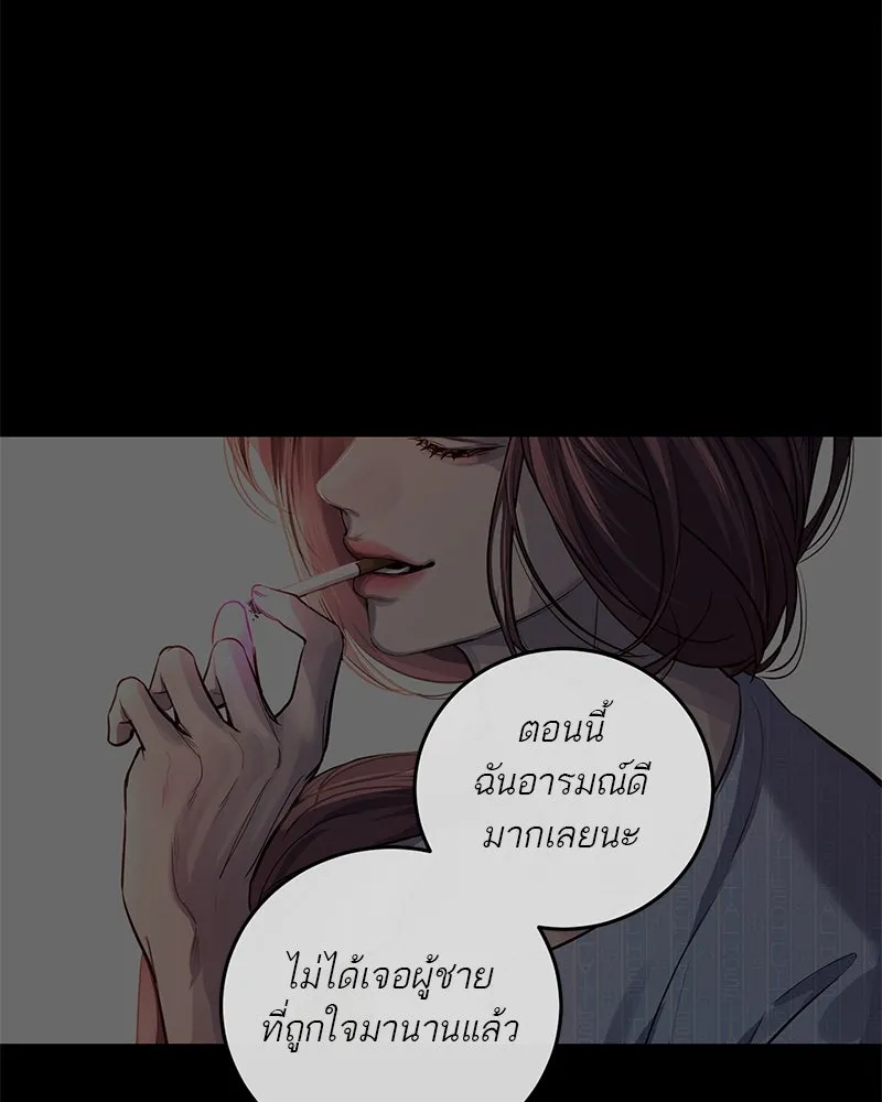 ตำนานเทพธิดาตกสวรรค์ ตอนที่ 16 รูปที่ 22