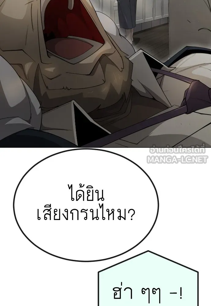 ยุคแห่งยอดมนุษย์ ตอนที่ 69 รูปที่ 165