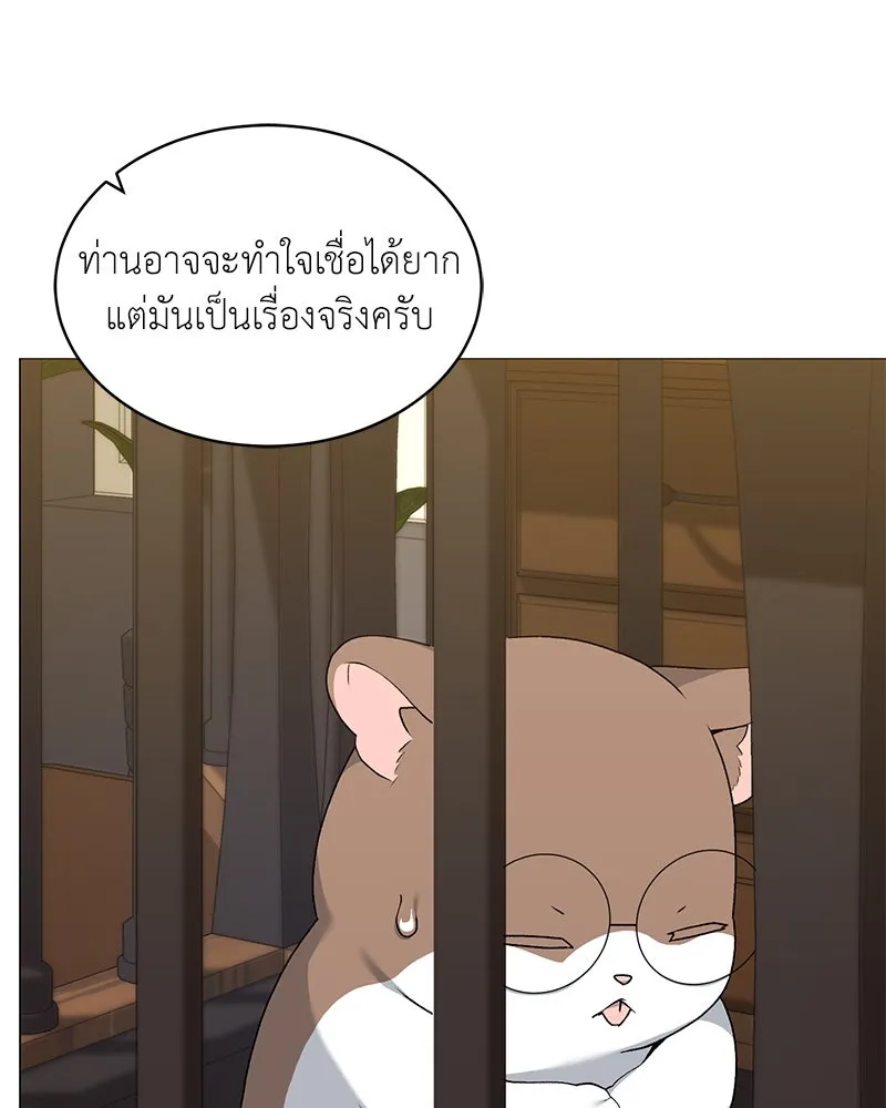 คนสวนโลกฮันเตอร์ ตอนที่ 67 รูปที่ 62