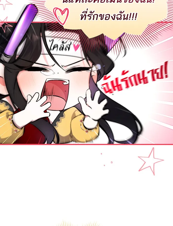 แด่ตัวละครโปรดที่ถูกทิ้ง ตอนที่ 1 รูปที่ 59