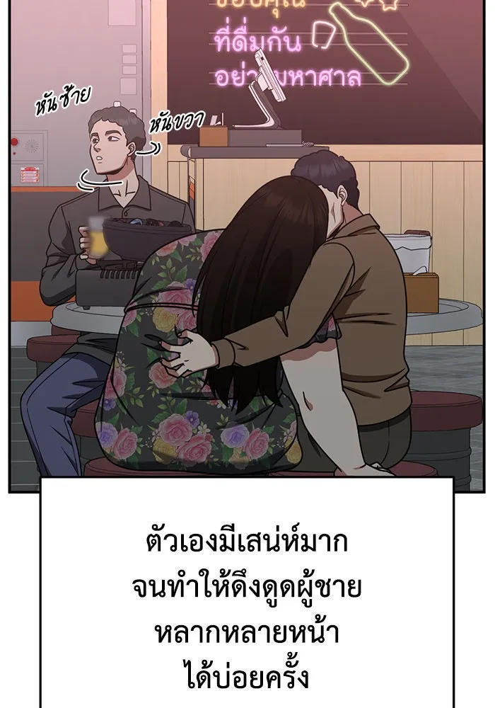 ช่วยเปลี่ยนฉันที ตอนที่ 267. ซีซัน 2 รูปที่ 116