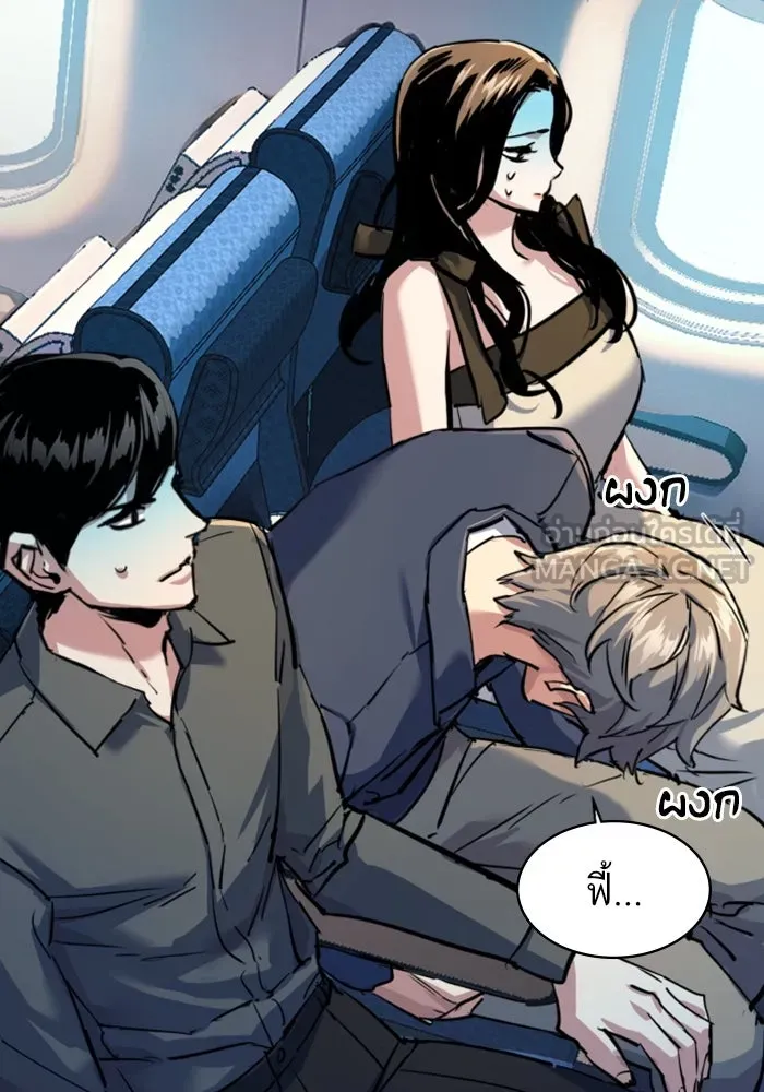 พี่ชายสายบอดี้การ์ด ตอนที่ 240 รูปที่ 114