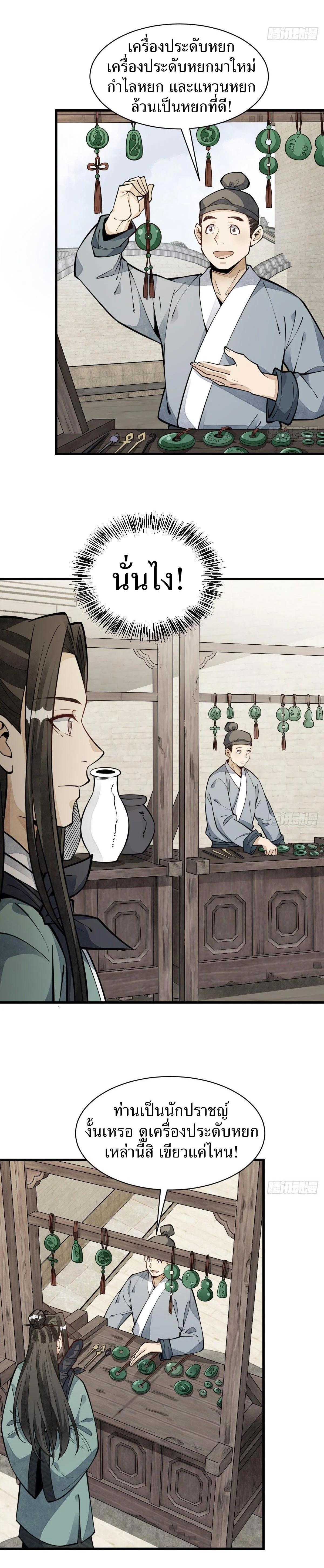 Manga-lc-com อ่านมังงะ อ่านการ์ตูน ออนไลน์ ฟรี Lan Ke Qi Yuan ตอนที่ 1 2 3 4 5 6 7 8 9 10 11 12 13 14 ฟรี ไม่มีโฆษณา Manga-lc - อ่าน มังงะ อ่าน การ์ตูน ออนไลน์ อ่านมังงะ ฟรี