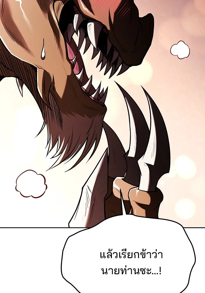 ครัวจอมเวท ตอนที่ 40 รูปที่ 142
