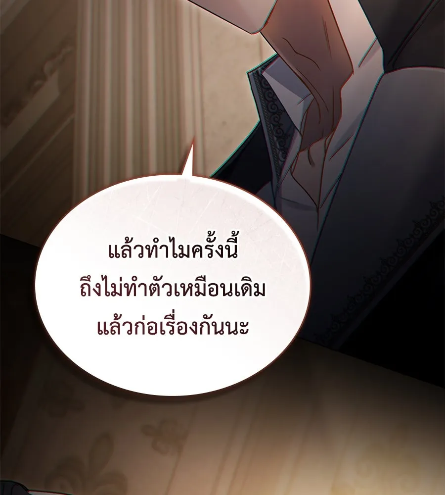 เล่ห์รักชนชั้นสูง ตอนที่ 11 รูปที่ 25