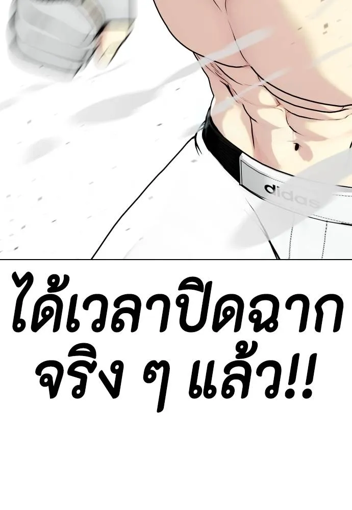 หมาหัวเน่า ตอนที่ 93 รูปที่ 211