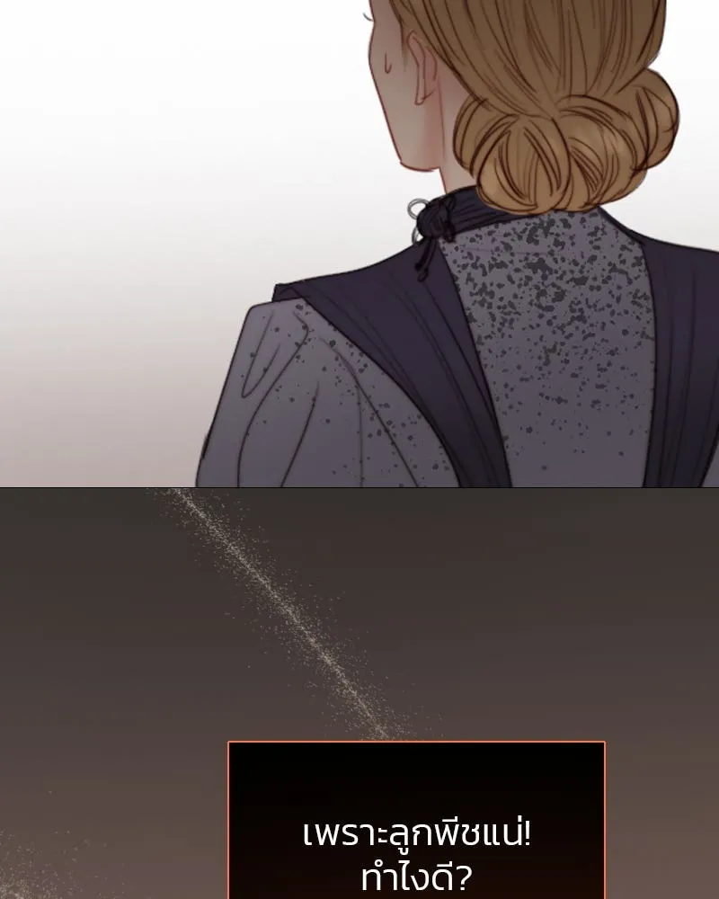 เซเรน่า ตอนที่ 31 รูปที่ 34