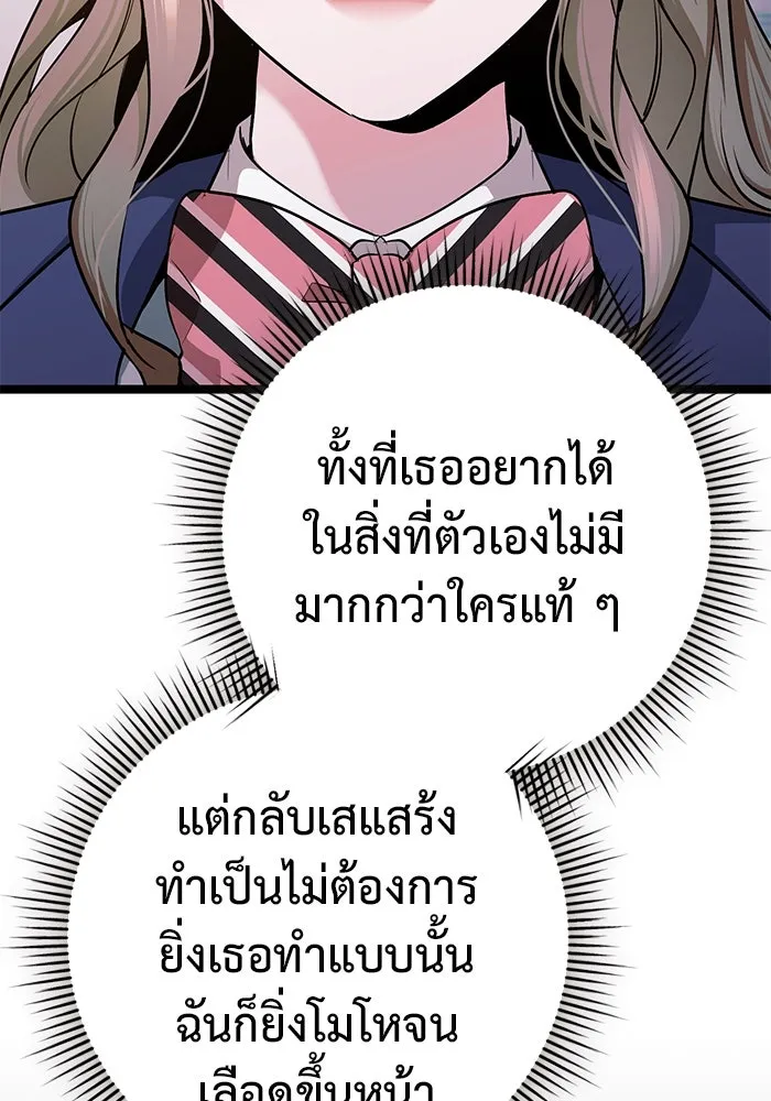 ราชินีนักบู๊ ตอนที่ 45 รูปที่ 131