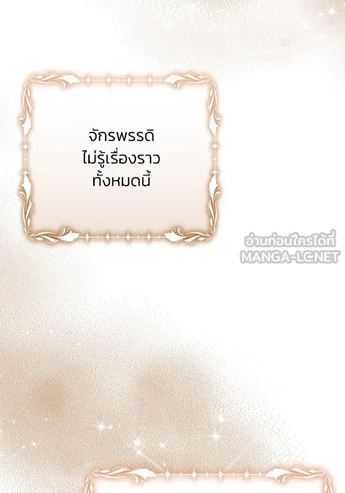 แอชสตาร์ต ตอนที่ 38 รูปที่ 114