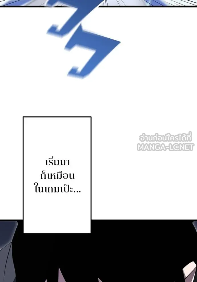 โคตรอาวุธลับ ตอนที่ 24 รูปที่ 18