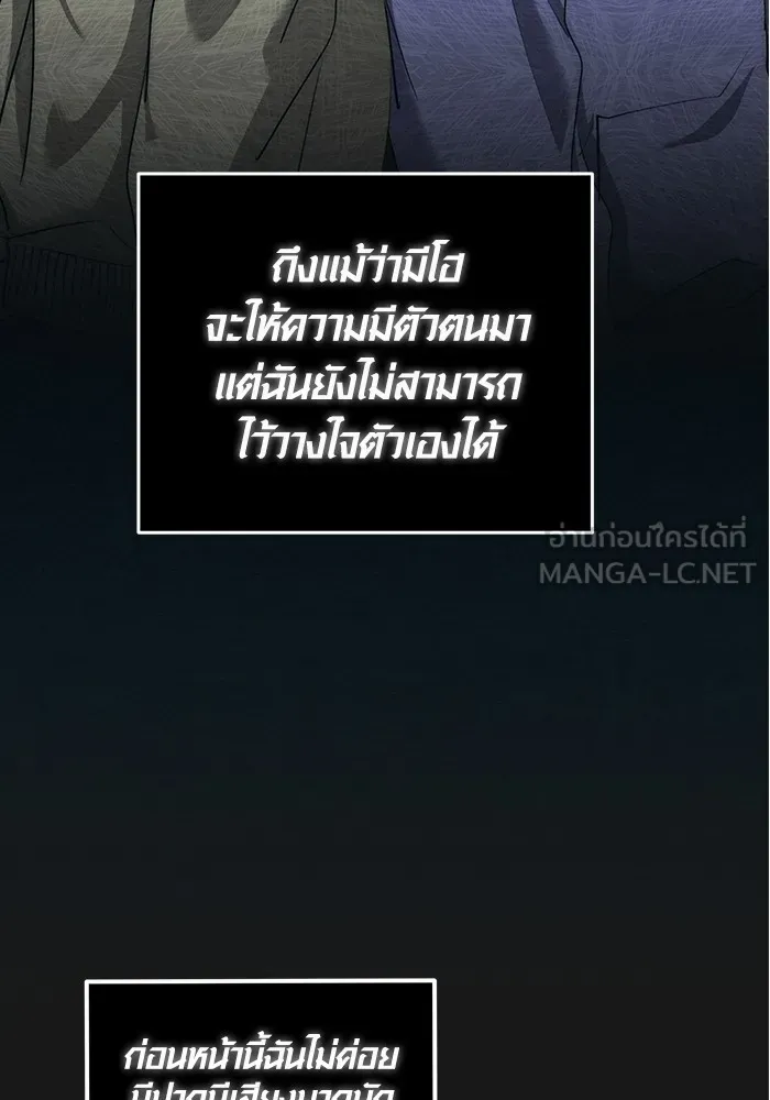 ออร่าดาราอัจฉริยะ ตอนที่ 14 รูปที่ 54