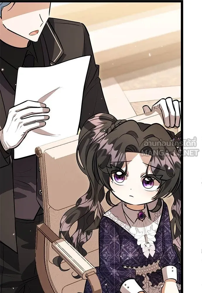 ป๊ะป๋าขา หนูลาแล้ว ตอนที่ 31 รูปที่ 94