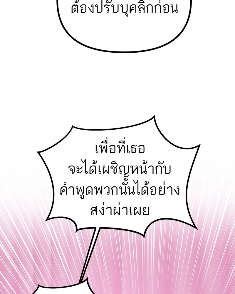 สี่สาวชาวกี ตอนที่ 36 เตรียมงานเทศกาล (2) รูปที่ 77