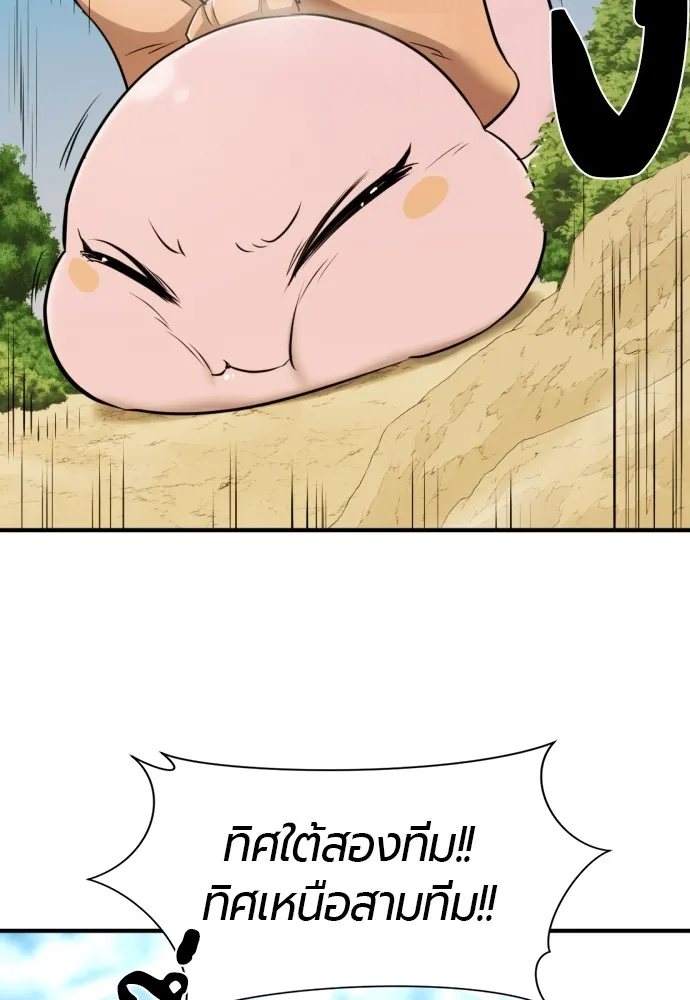 ยอดสถาปนิกผู้พิทักษ์อาณาจักร ตอนที่ 58 รูปที่ 73