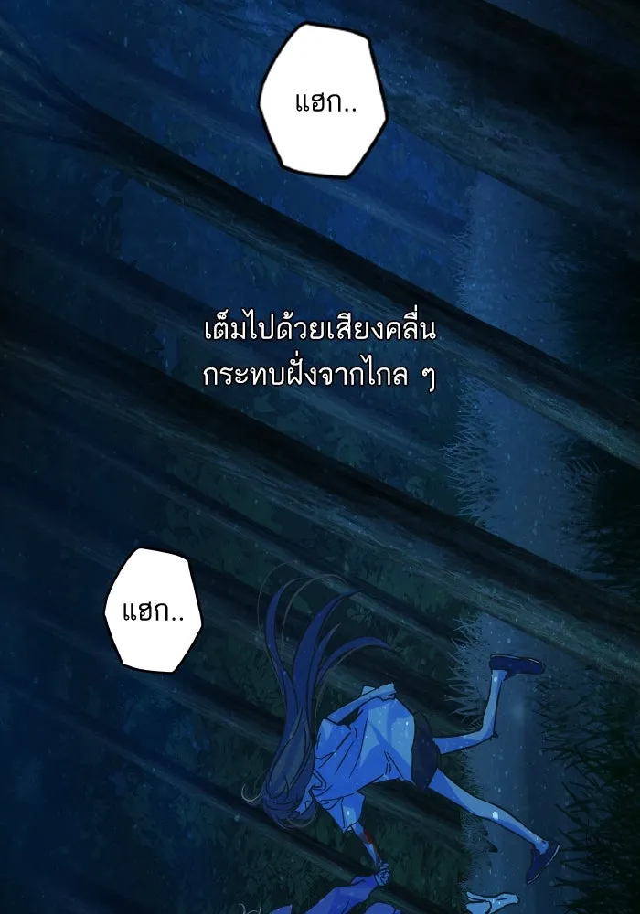 ฉันมันร้าย หรือเพราะโลกไม่น่ารัก ตอนที่ 201 รูปที่ 4