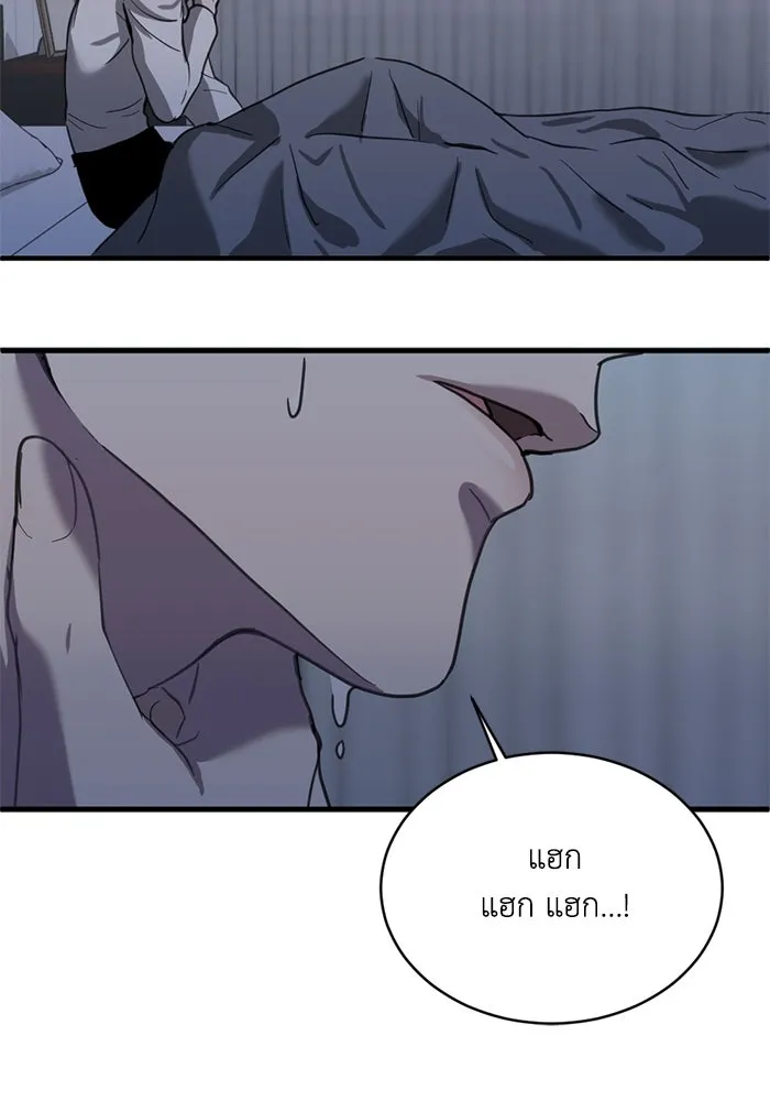 ชีวิตรักฉบับเดจาวู ตอนที่ 15 รูปที่ 23