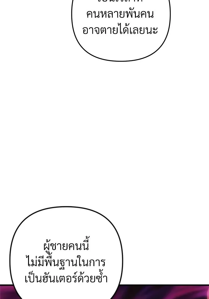 สัปดาห์นี้งดอัปตอนใหม่ ตอนที่ 86 รูปที่ 100