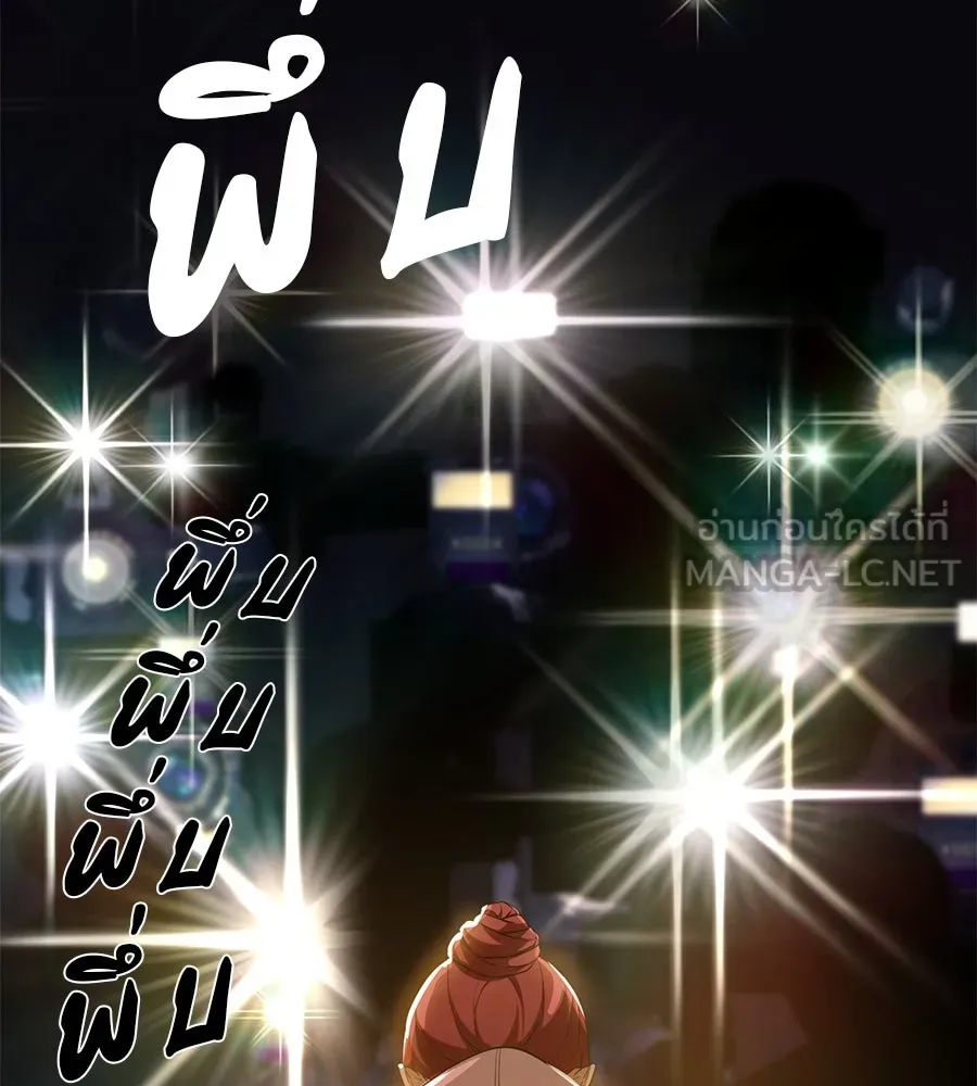 คอลเซ็นเตอร์เปลี่ยนชีวิต ตอนที่ 27 เปิดโปง รูปที่ 231