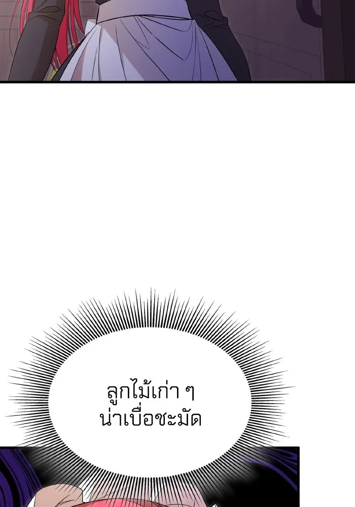 ทำแบบนี้ไม่ได้เพคะ องค์ชาย ตอนที่ 53 รูปที่ 71