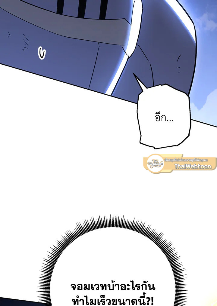พลทหารโครงกระดูกผู้ม ตอนที่ 138 รูปที่ 89