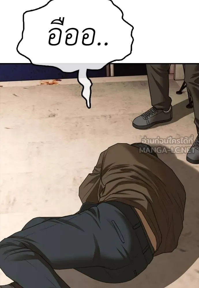 ผู้กล้าฝ่า ตอนที่ 8 รูปที่ 199