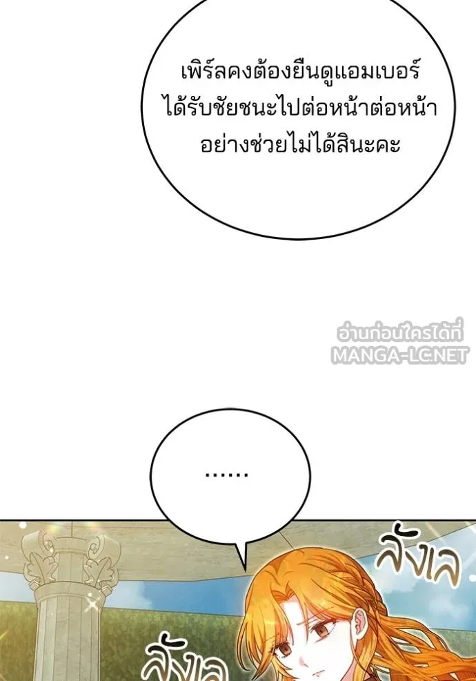 เจ้าสาวอัคนีดำ ตอนที่ 93 รูปที่ 46