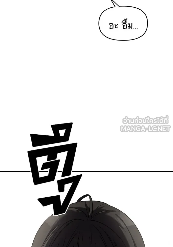 วายร้ายก็อยากมีรัก ตอนที่ 50 รูปที่ 60