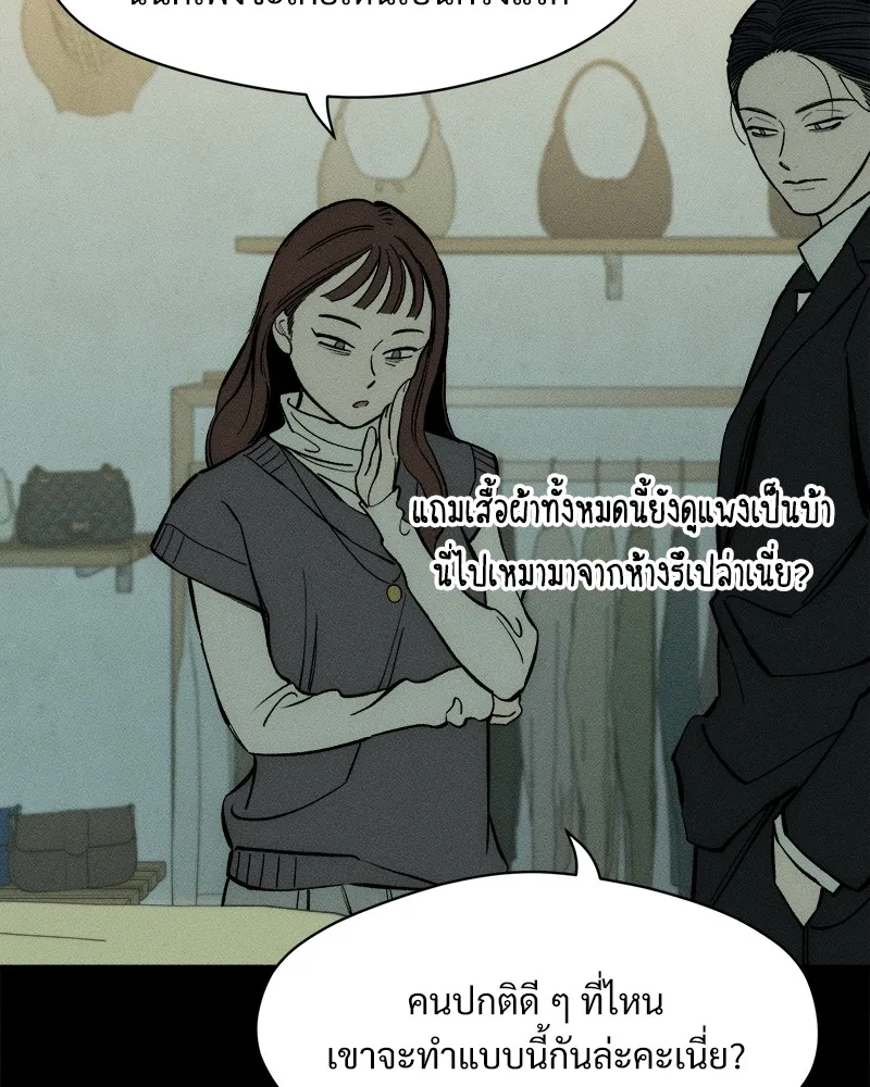 บุปผารุ่มราคะ ตอนที่ 46 รูปที่ 70