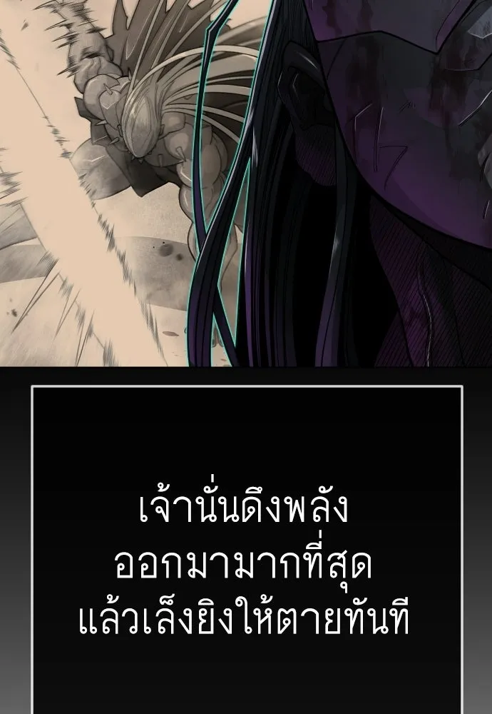 ยุคแห่งยอดมนุษย์ ตอนที่ 123 รูปที่ 34