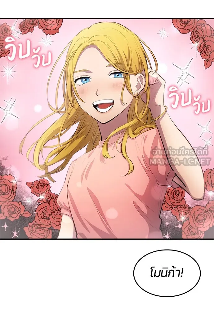 นักเตะแข้งสวรรค์ ตอนที่ 50 รูปที่ 30