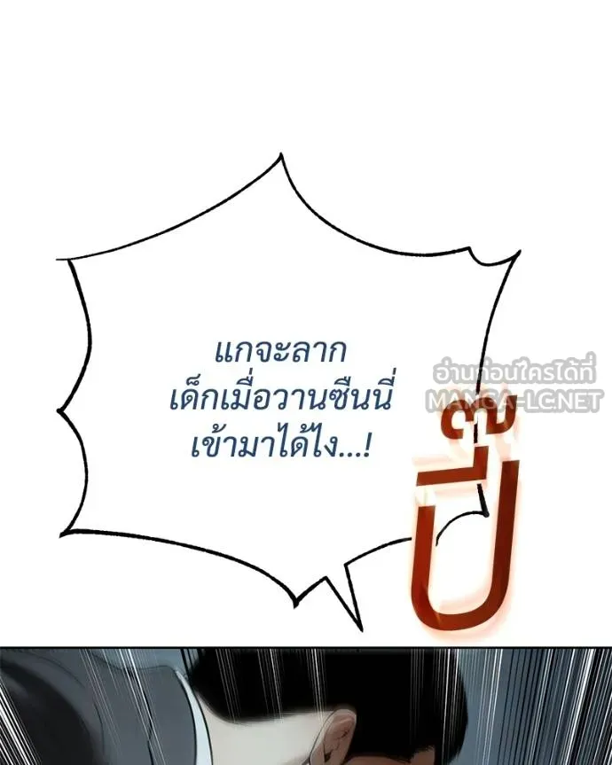 Baek XX ตอนที่ 113 รูปที่ 159