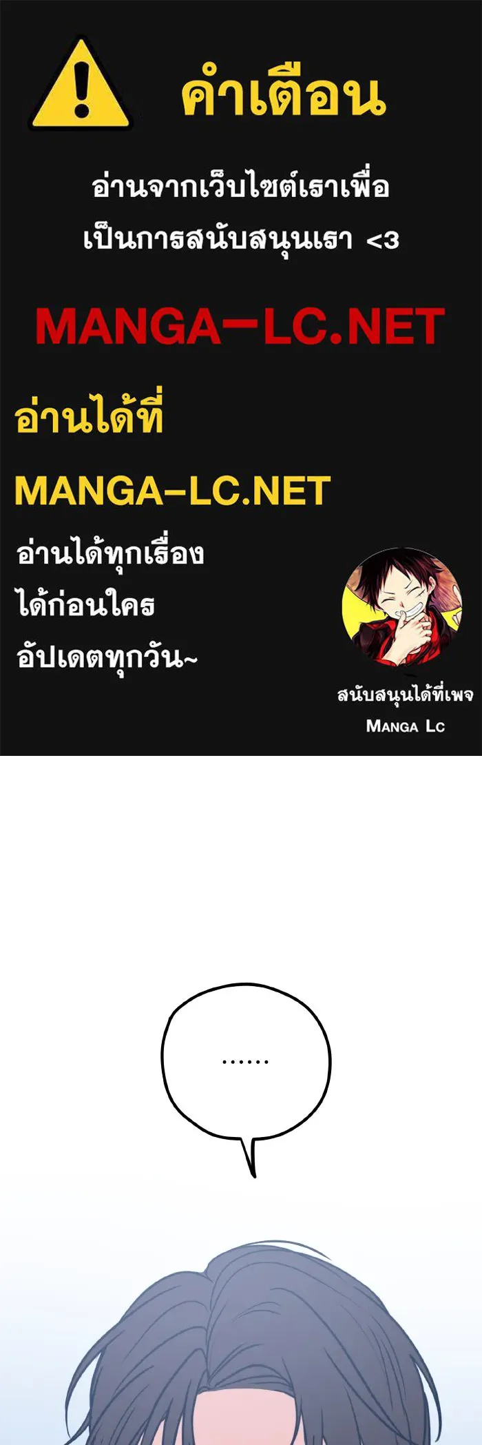 รักนี้ไม่มีรีไซเคิล ตอนที่ 31 รูปที่ 1