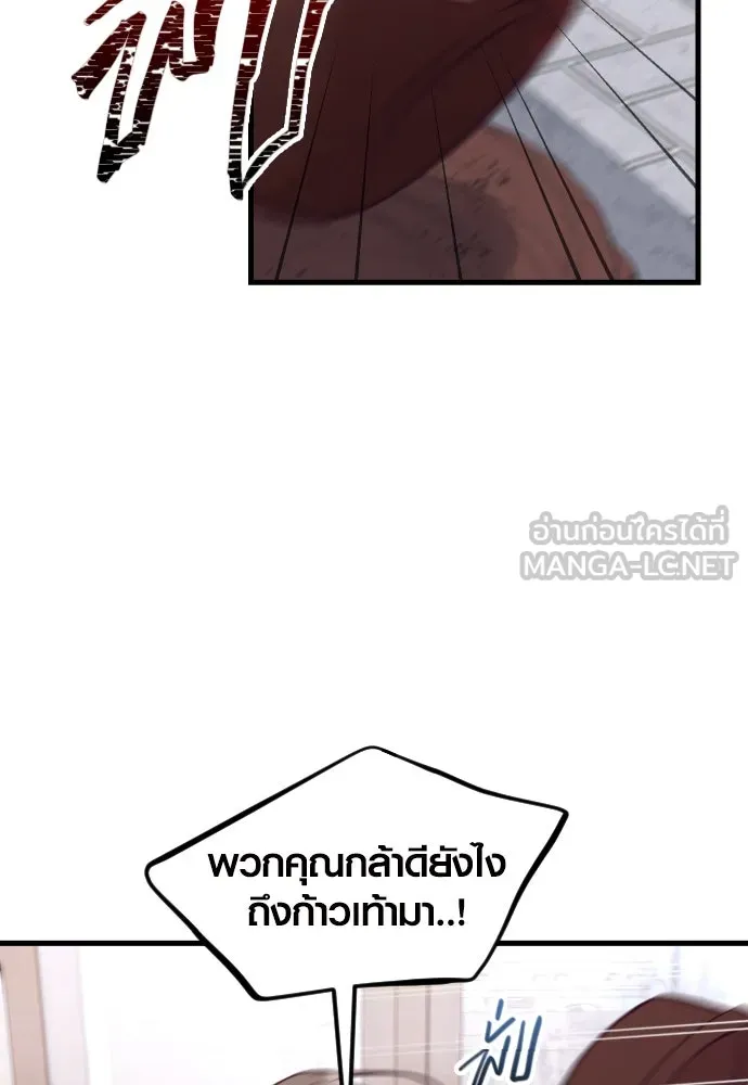 รักกันคนละครึ่งทาง ตอนที่ 17 รูปที่ 78