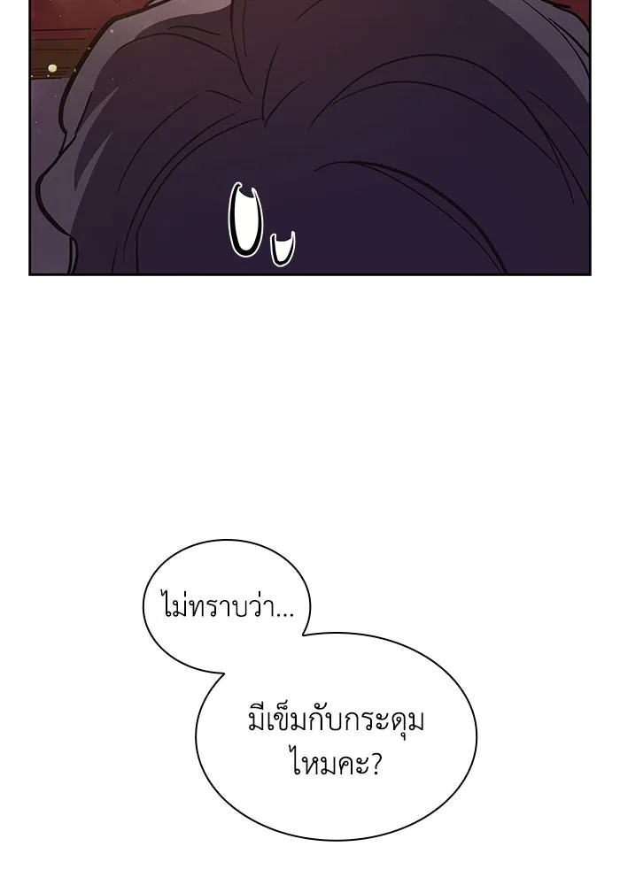 ฟิลเลียโรเซ่กับคำทำนายแห่งมงกุฎหนาม ตอนที่ 12 รูปที่ 73