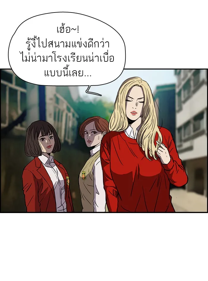 ปั่นสู้ฝันbrWind Breaker ตอนที่ 64 รูปที่ 31