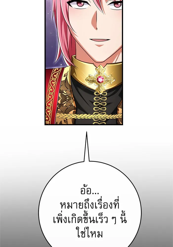 นางร้ายที่ไหนจะมีคุณธรรม ตอนที่ 113 รูปที่ 76