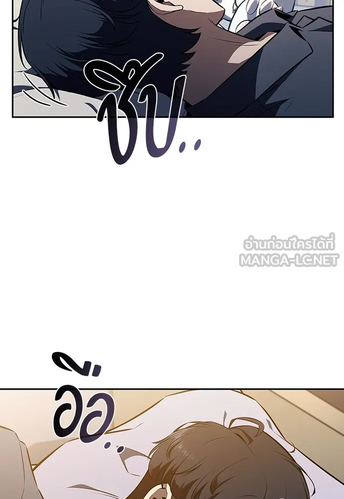 ครัวผู้กล้าท้าให้ชิม ตอนที่ 7 รูปที่ 99