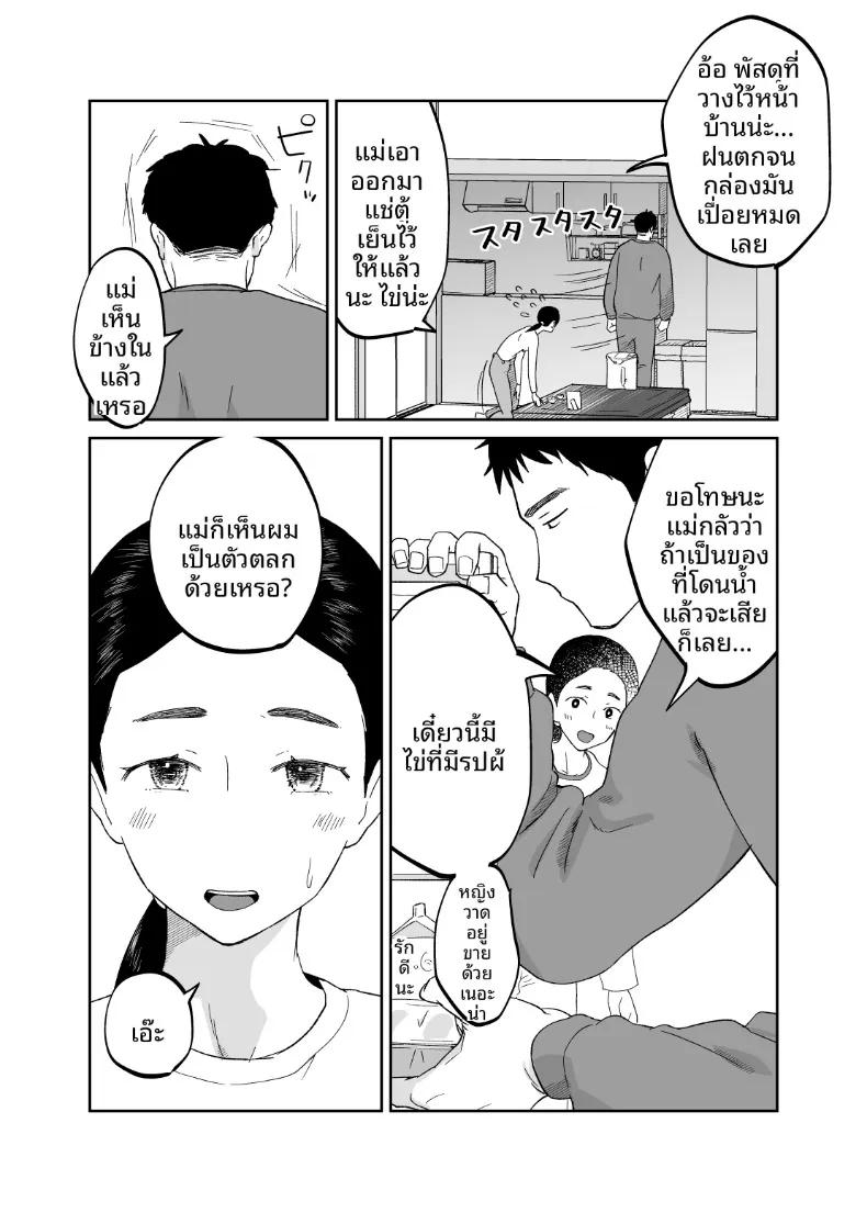 Doujin-Lc- อ่าน โดจิน มังฮวา เกาหลี ญี่ปุ่น จีน แปลไทย คุณแม่หน้าเด็กวัย 43 ปี (Karashina En) ตอนที่ 1 2 3 4 5 6 7 8 9 10 11 12 13 14 ฟรี ไม่มีโฆษณา อ่าน โดจิน Manhwa เกาหลี ญี่ปุ่น จีน เรามีครบ คัดมาให้เน้นๆ โดจิน 18+ รับประกันความฟินโดย  Doujin Lc