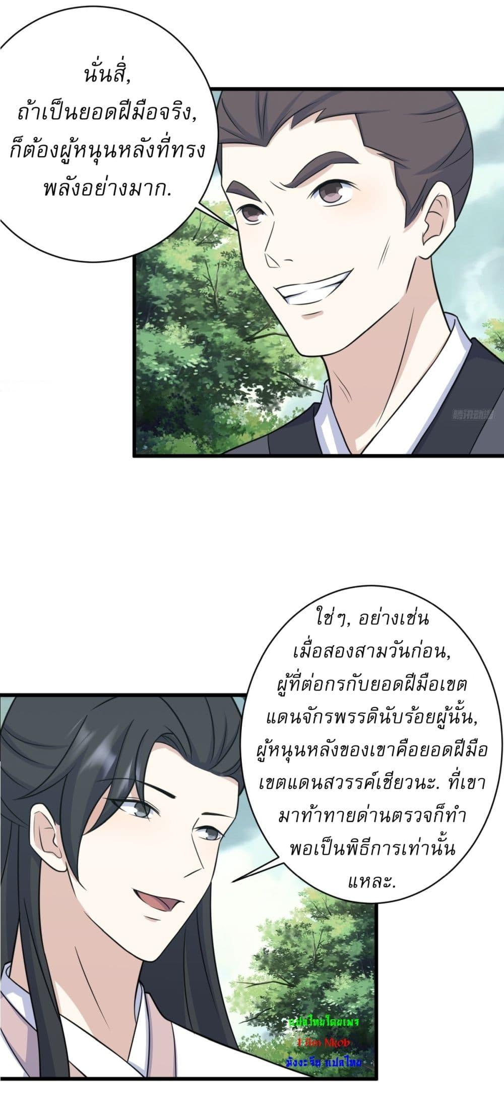 Manga-lc-com อ่านมังงะ อ่านการ์ตูน ออนไลน์ ฟรี Invincible After a Hundred Years of Seclusion ตอนที่ 1 2 3 4 5 6 7 8 9 10 11 12 13 14 ฟรี ไม่มีโฆษณา Manga-lc - อ่าน มังงะ อ่าน การ์ตูน ออนไลน์ อ่านมังงะ ฟรี