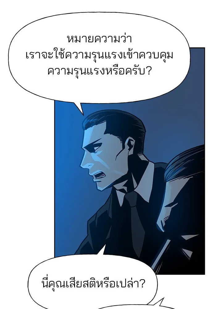 เลวฟาดเลว ตอนที่ 1 รูปที่ 8