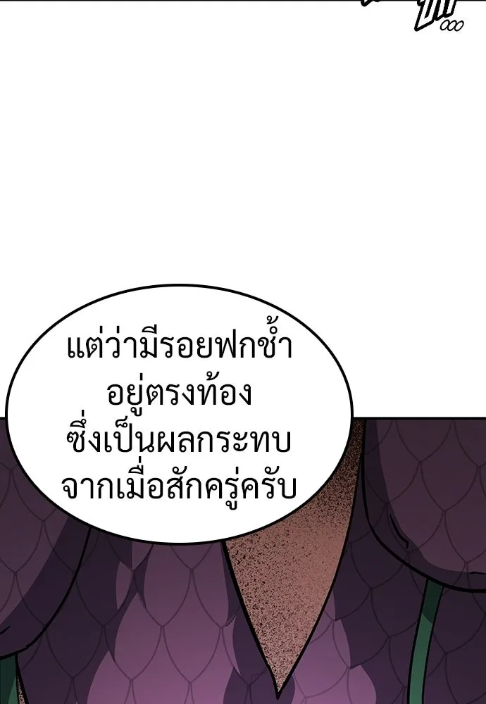คลินิกสัตว์ต่างโลกของคิมโอจิน ตอนที่ 21 รูปที่ 103