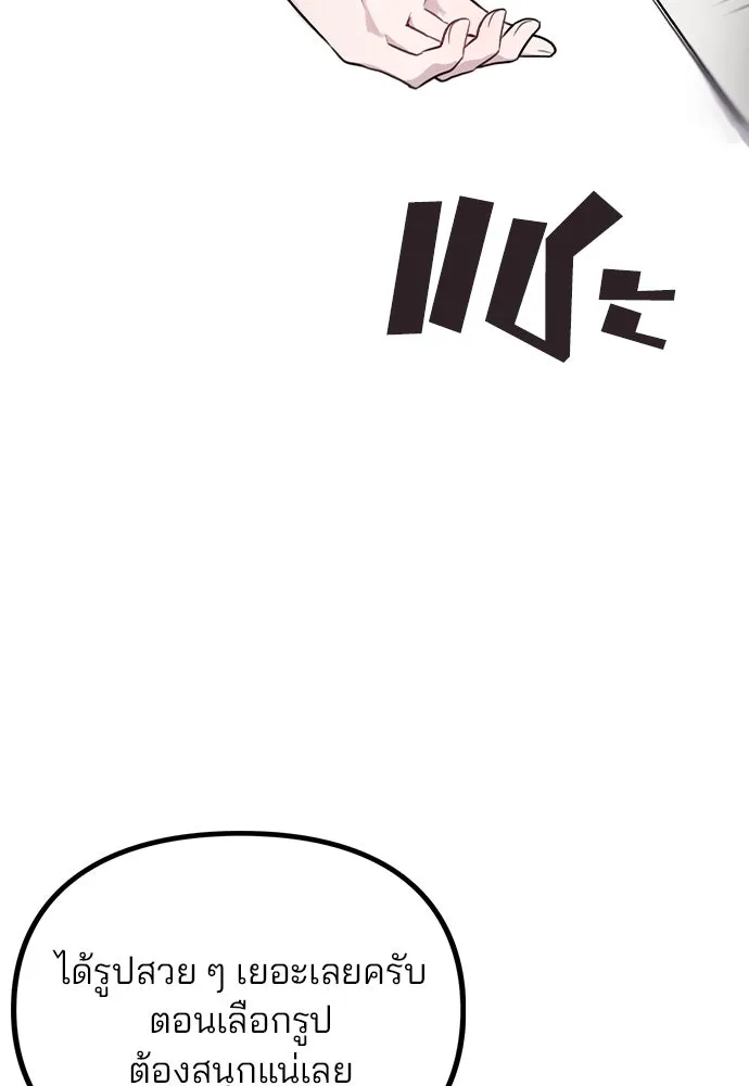 รักผิดแผน ตอนที่ 48 รูปที่ 46