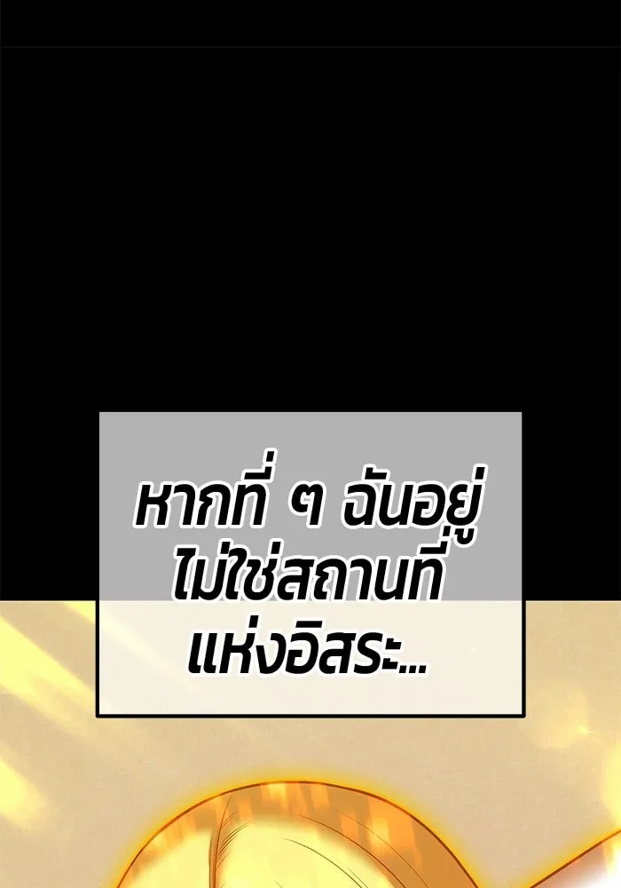 +99 ท่อนไม้พร้อมบวก ตอนที่ 116 เทพแห่งการทำลาย (2) รูปที่ 212