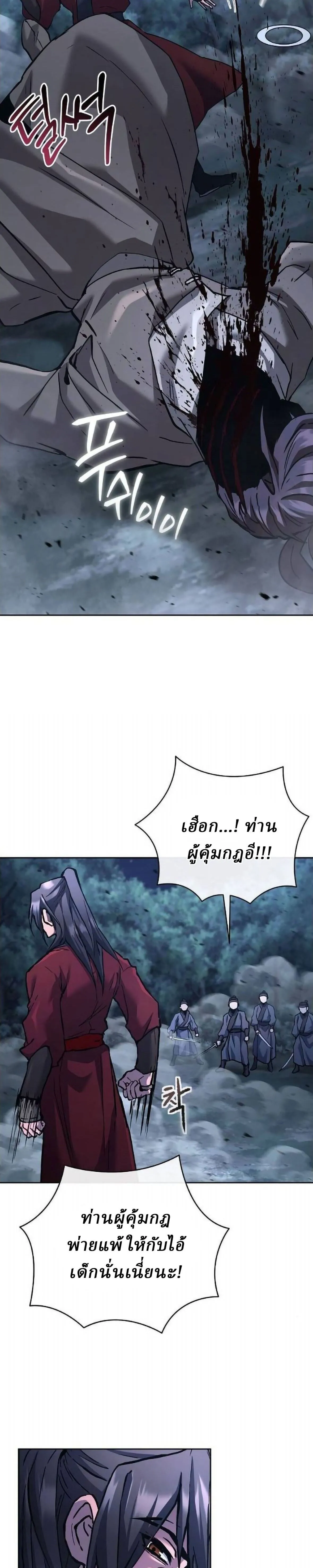 Reborn on the Demonic Cult Battlefield ยอดอ_จฉร_ยะผ_หวนค_น ตอนที่ ตอนที่ 33 รูปที่ 19