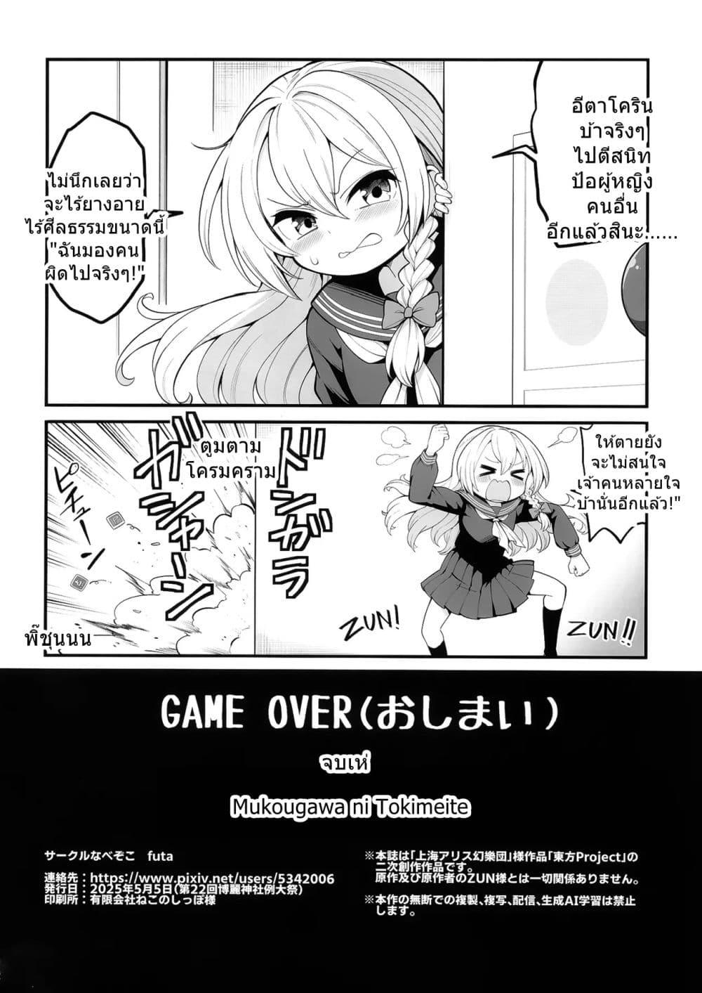 Manga-lc-com อ่านมังงะ อ่านการ์ตูน ออนไลน์ ฟรี Touhou Mukougawa ni Tokimeite By Futa-Nabezoko ตอนที่ 1 2 3 4 5 6 7 8 9 10 11 12 13 14 ฟรี ไม่มีโฆษณา Manga-lc - อ่าน มังงะ อ่าน การ์ตูน ออนไลน์ อ่านมังงะ ฟรี
